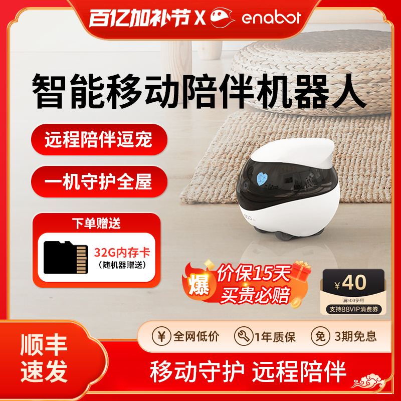 EnabotܻͷȫƶӰͷebo2024¿aiżõϰңԶèʵ589.75Ԫ
