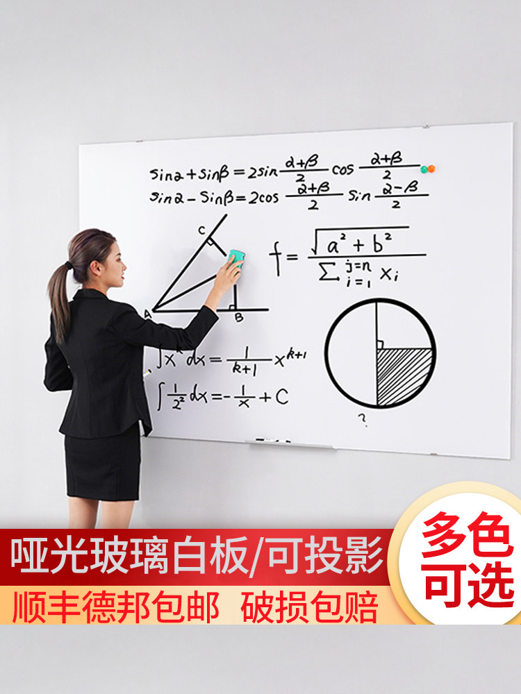 防眩光钢化玻璃白板磨砂投影办公会议板磁力挂墙贴纸涂鸦绘画幼儿