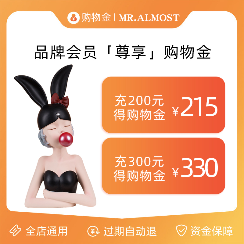 [Enjoy the shopping gold] MR.Almost Flagship store Shoppingin the Shopping money, 家居百货购物金（新）, 家居饰品购物金 category - from Buy2taobao.com to provide professional Taobao agent buy service