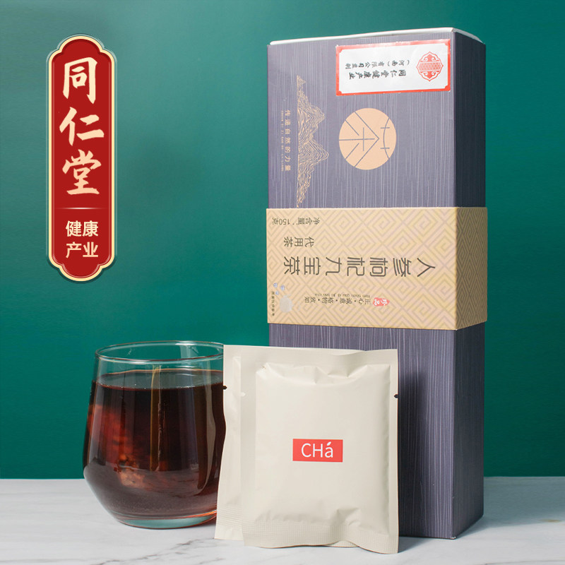 人参枸杞九宝茶玛咖熬夜压力五宝茶养生花茶男士调理枸杞茶同仁堂