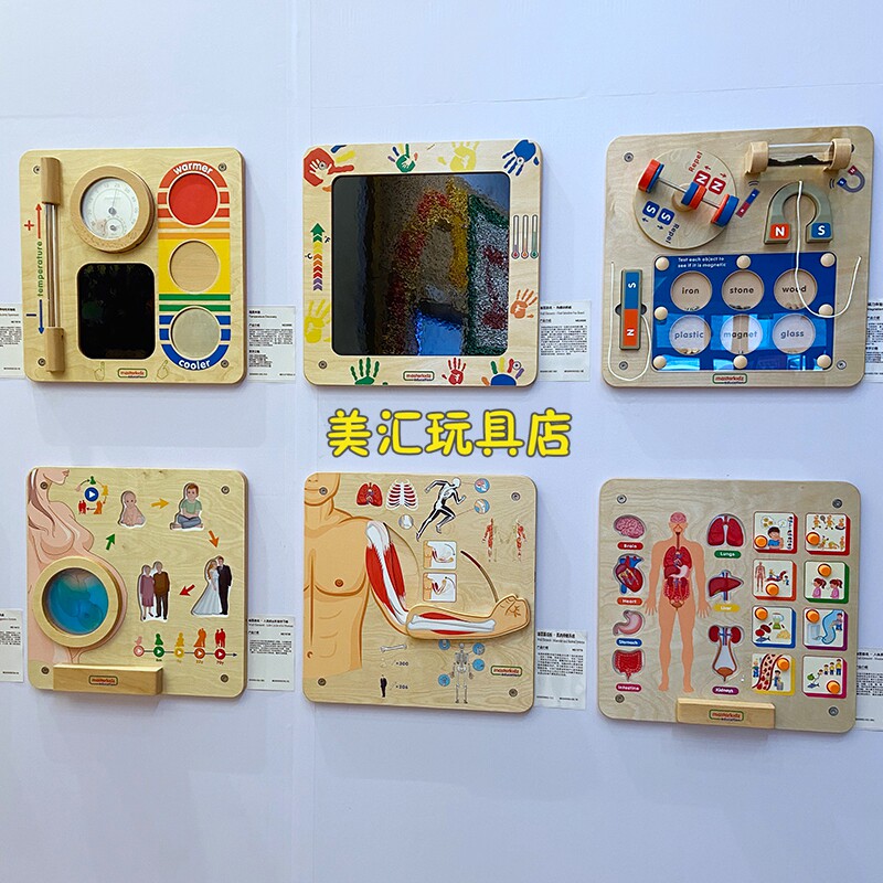 幼儿园墙面玩具儿童益智游戏
