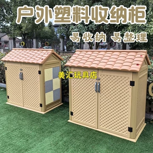 幼儿园户外定制玩具储物柜三轮车积木轮胎画板防水防晒收纳柜设备