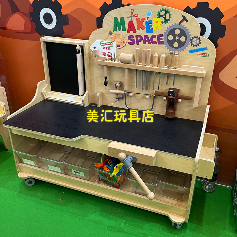 幼儿园儿童过家家玩具移动木作坊木工工匠台材料创客工坊操作台