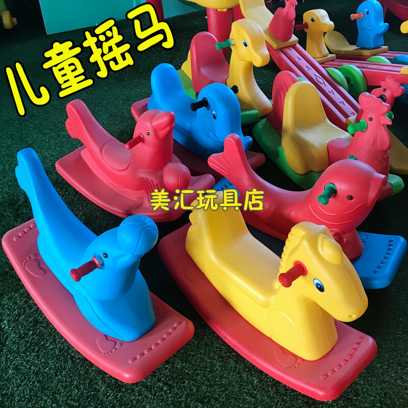幼儿园动物摇马儿童家用室内户外摇摇马塑料益智摇摇乐邦尼马玩具