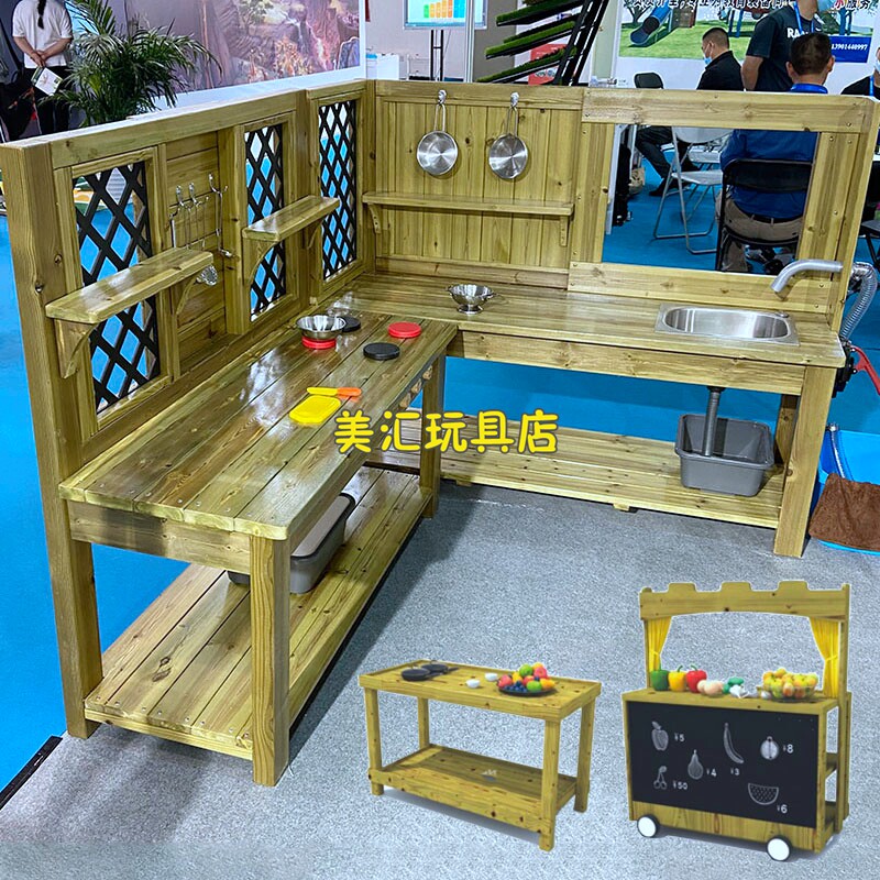 幼儿园户外防腐木过家家厨房套装