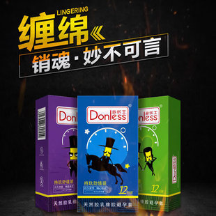 多乐士持久避孕套物理延时安全套玻尿酸超薄保险套套子成人性用品