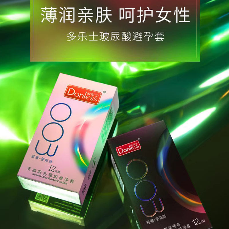 多乐士避孕套超薄003玻尿酸润滑