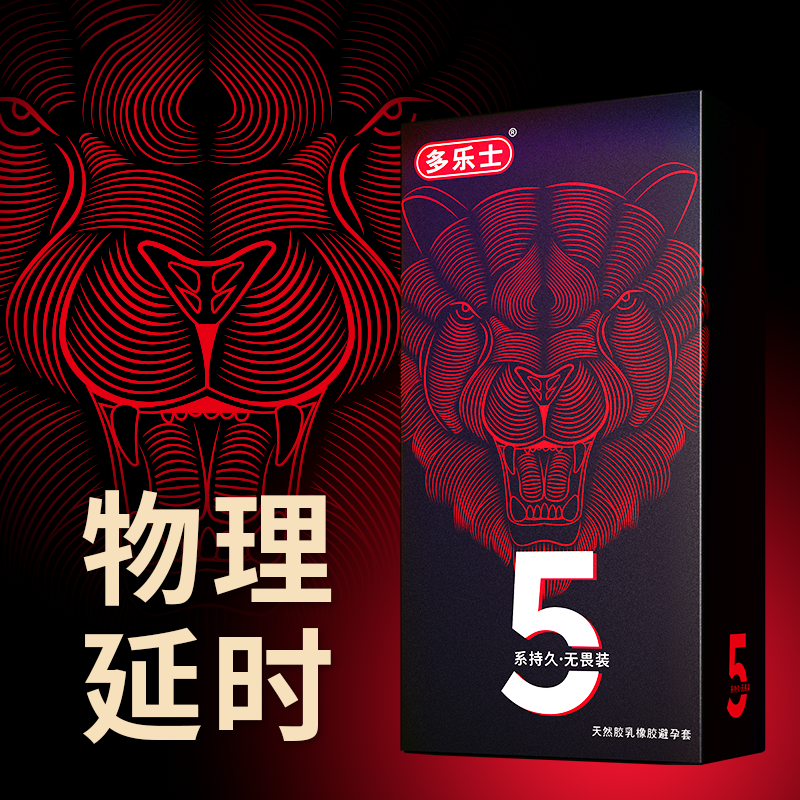 多乐士避孕套加厚持久装物理延时