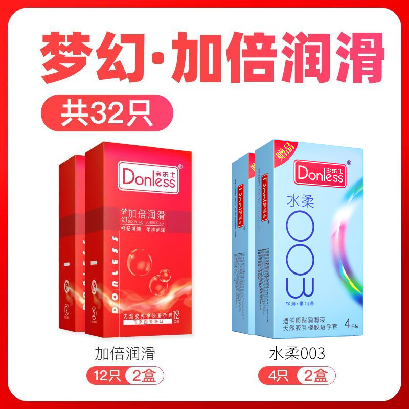 多乐士超薄避孕套颗粒螺纹套套子