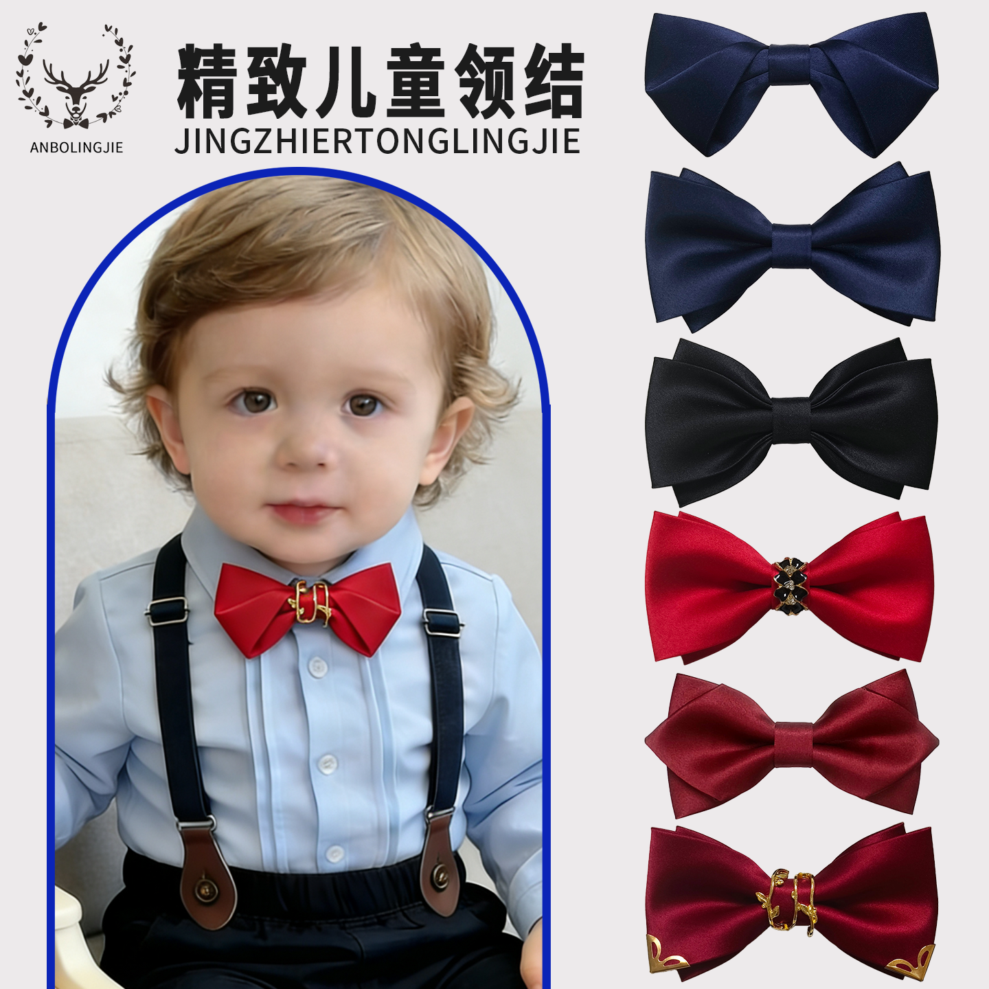 儿童领结韩版男童酒红宝宝幼儿园小孩生日学生演出蓝色蝴蝶结领带