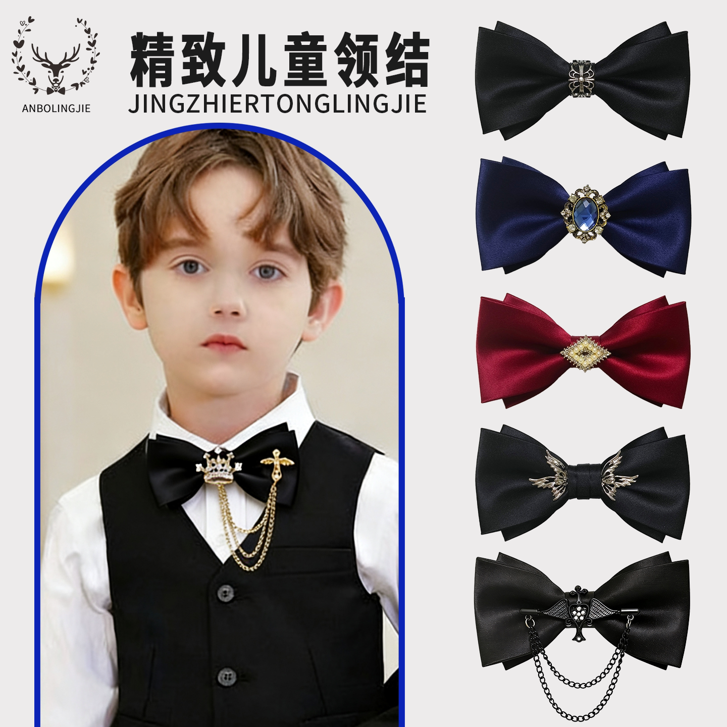 儿童领结英伦风男童幼儿园宝宝表演学生小孩生日主持演出蝴蝶结