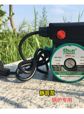 大磊地暖静音热水循环暖气增压泵