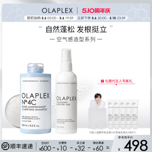 OLAPLEX欧拉裴多种发质蓬松净油