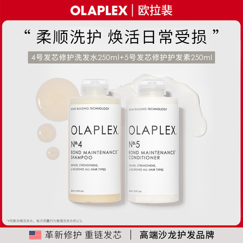 欧拉裴OLAPLEX4号洗发水套装
