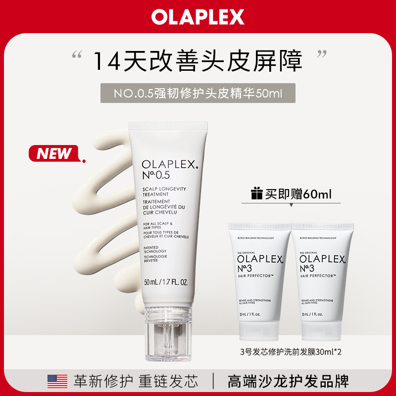 50ml ƷOLAPLEXŷ0.5ǿ޻ͷƤ50ml滺856Ԫ2(428Ԫ/)