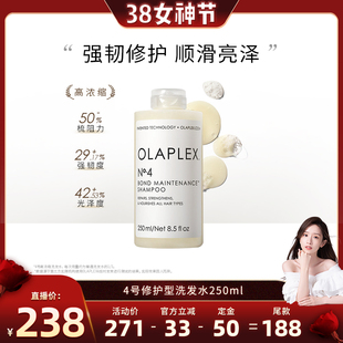 【晁然直播间】OLAPLEX4号修护/4C深层净油洗发水5号修护护发素