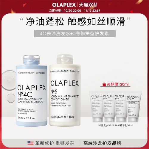 OLAPLEX深度清洁干爽蓬松