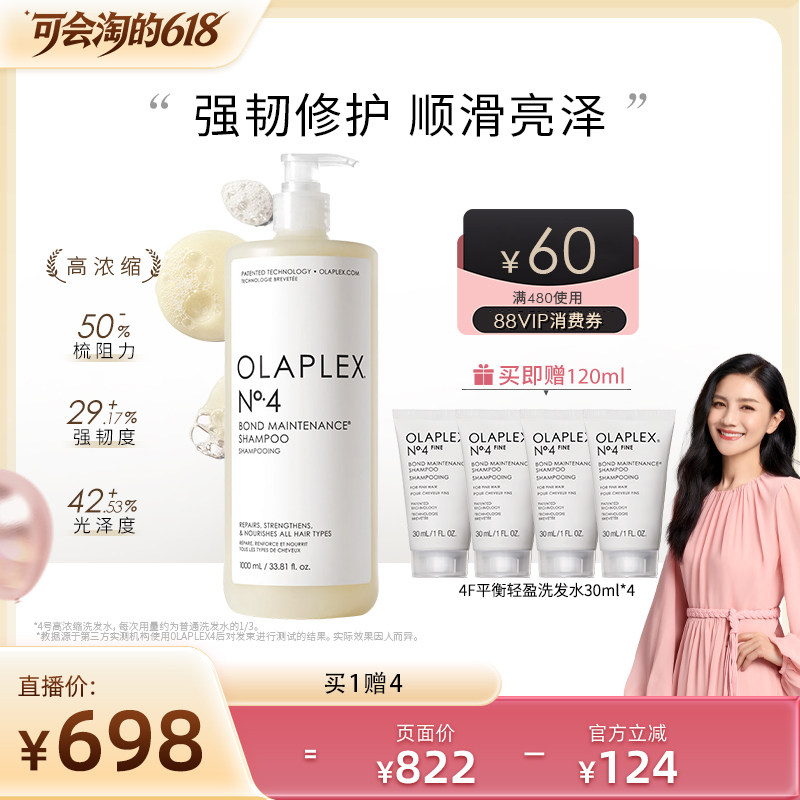 【胡可推荐】OLAPLEX4号修护洗发水/5号修护护发素1L改善毛躁受损