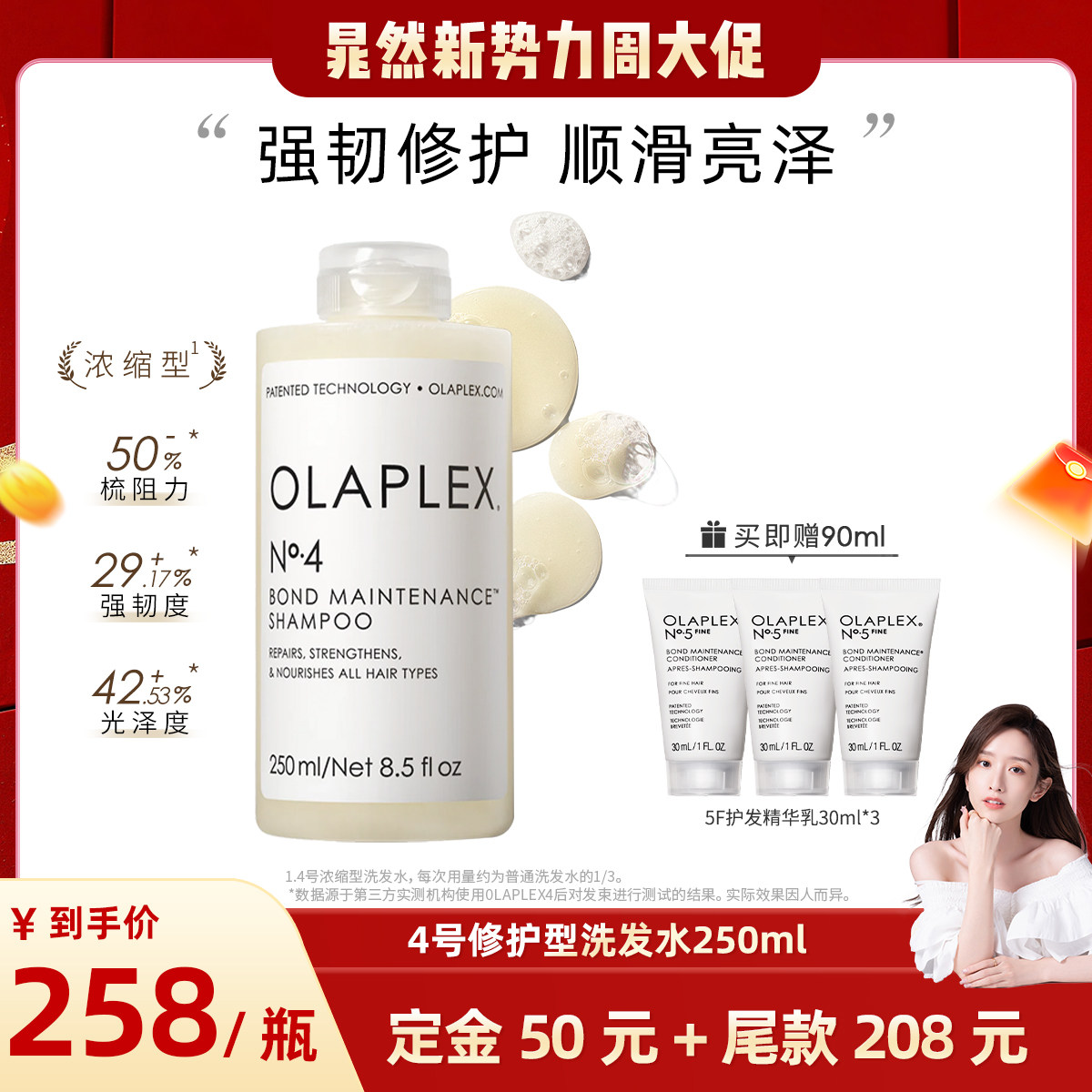 olaplex4号修护洗发水250ml