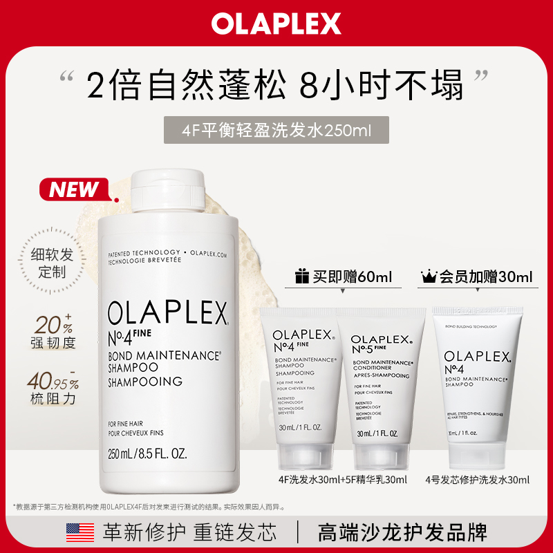 OLAPLEX轻盈蓬松高颅顶改善毛躁