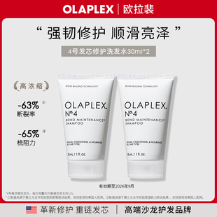 【勿直接拍顺手试用】欧拉裴OLAPLEX3号发膜/4号洗发水/5号护发素