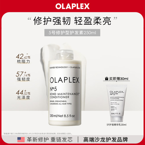 5号护发素进口深层改善毛躁干枯