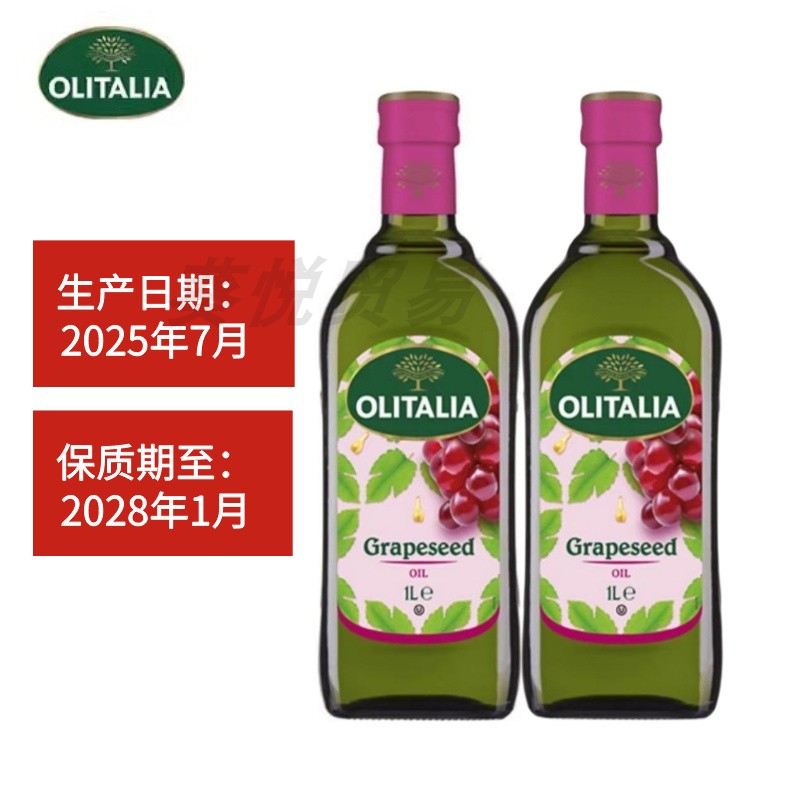 奥尼葡萄籽油1L*2瓶少油烟食用油凉拌炒菜植物油原装进口