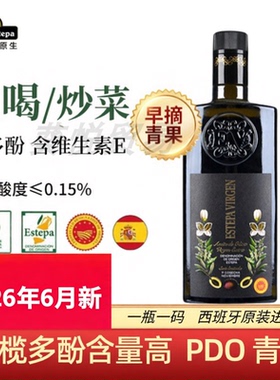 【26年6月】奥莱奥原生PDO橄榄油特级初榨olive青果500ml生饮