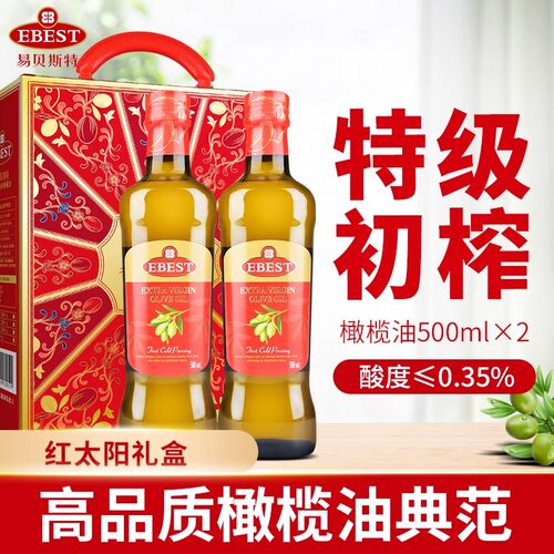 易贝斯特500mlx2哇塞礼盒级初榨橄榄油原装进口食用油送礼年货