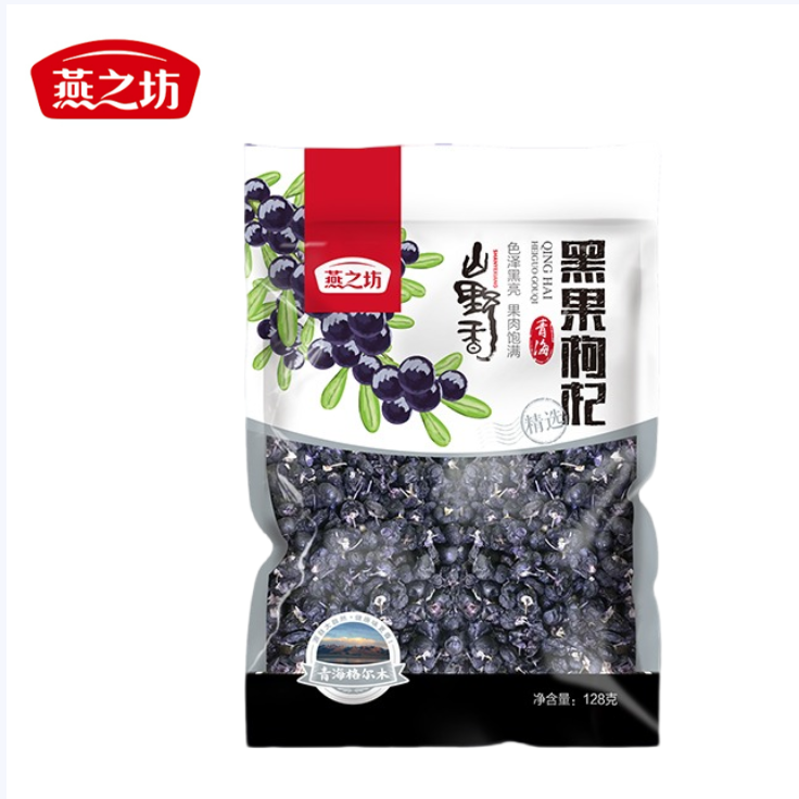 【商超款】燕之坊精选青海黑果枸杞泡水煲粥正宗青海黑枸杞干128g
