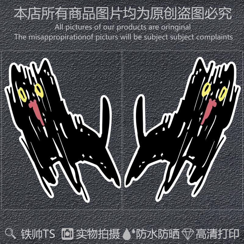 汽车反光卡通惊吓猫搞笑可