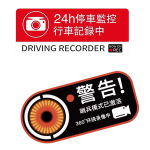 适用于特斯拉哨兵模式汽车贴纸
