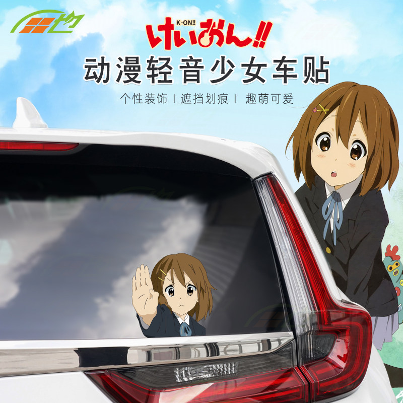 个性车贴 网红车贴 二次元动漫轻音少女平泽唯汽车贴纸 头盔贴纸