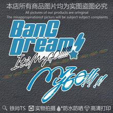 BanG DreamIts MyGO动漫游戏周边电脑机箱贴纸电动车吉他车身贴画