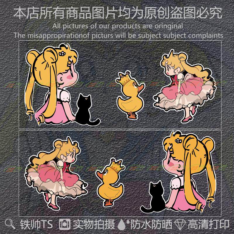 美少女战士车窗贴可爱创意