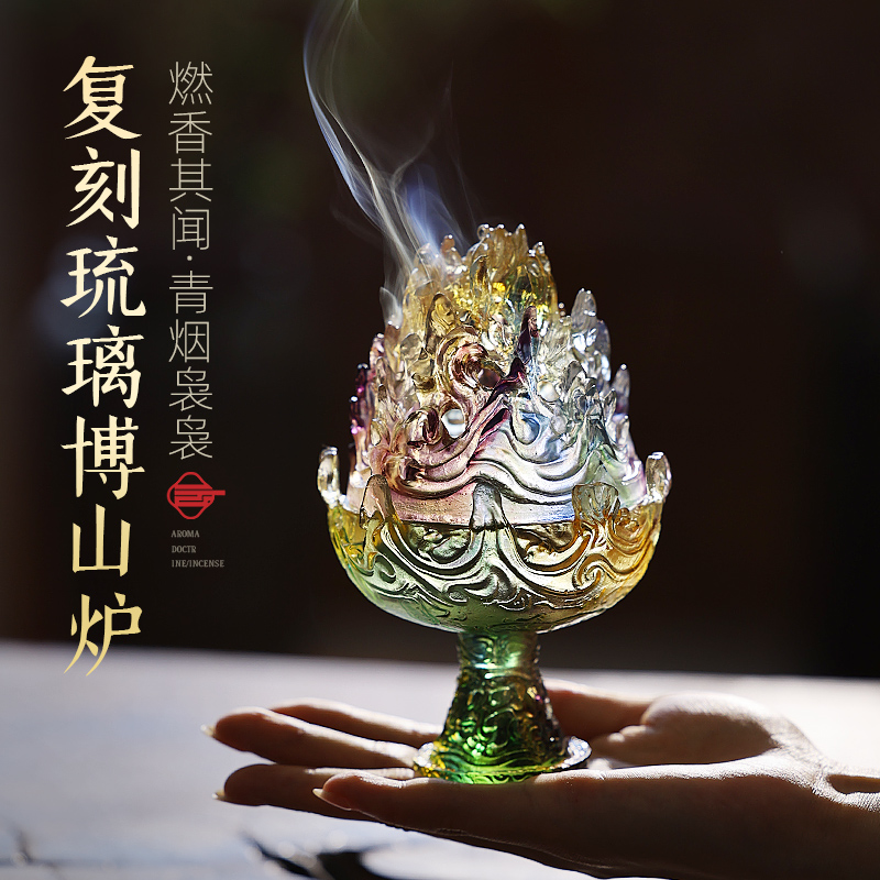 琉璃香炉家用博山炉环香沉香檀香薰香炉室内香薰炉茶道摆件香篆炉