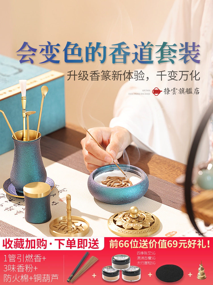 香篆套装纯铜香道套装香粉打篆工具高端礼盒入门香篆炉檀香熏香炉