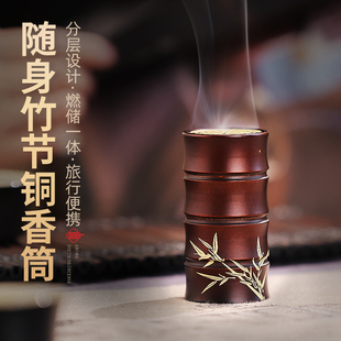创意车载香薰旅游便携 纯铜竹节随身香筒 家用檀香熏香炉桌面摆件