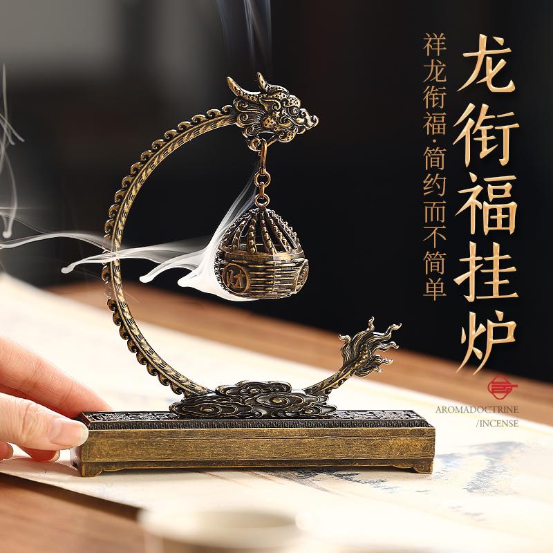 倒流香薰炉家用室内中国风盘香薰香炉悬挂式合金香炉茶道创意摆件