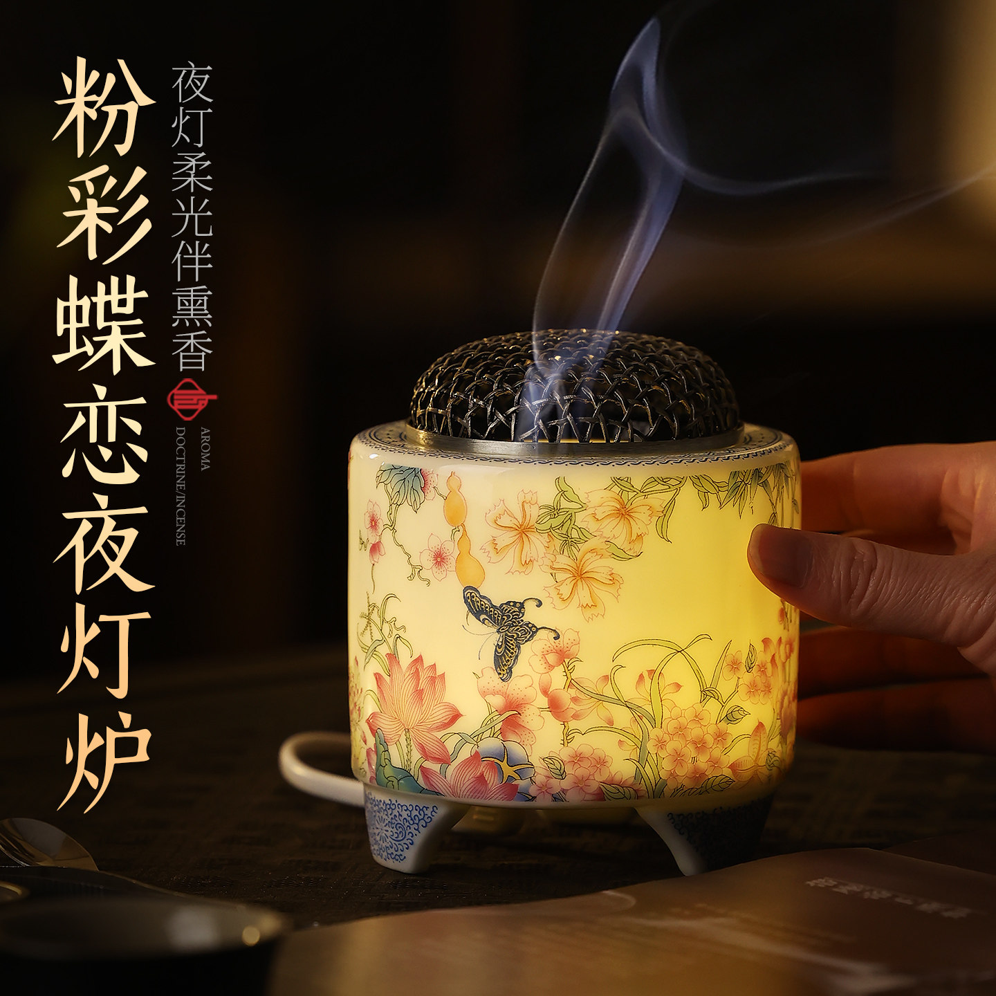 青花瓷夜灯高温电子香薰炉电薰炉香炉家用室内熏香持久沉香炉摆件