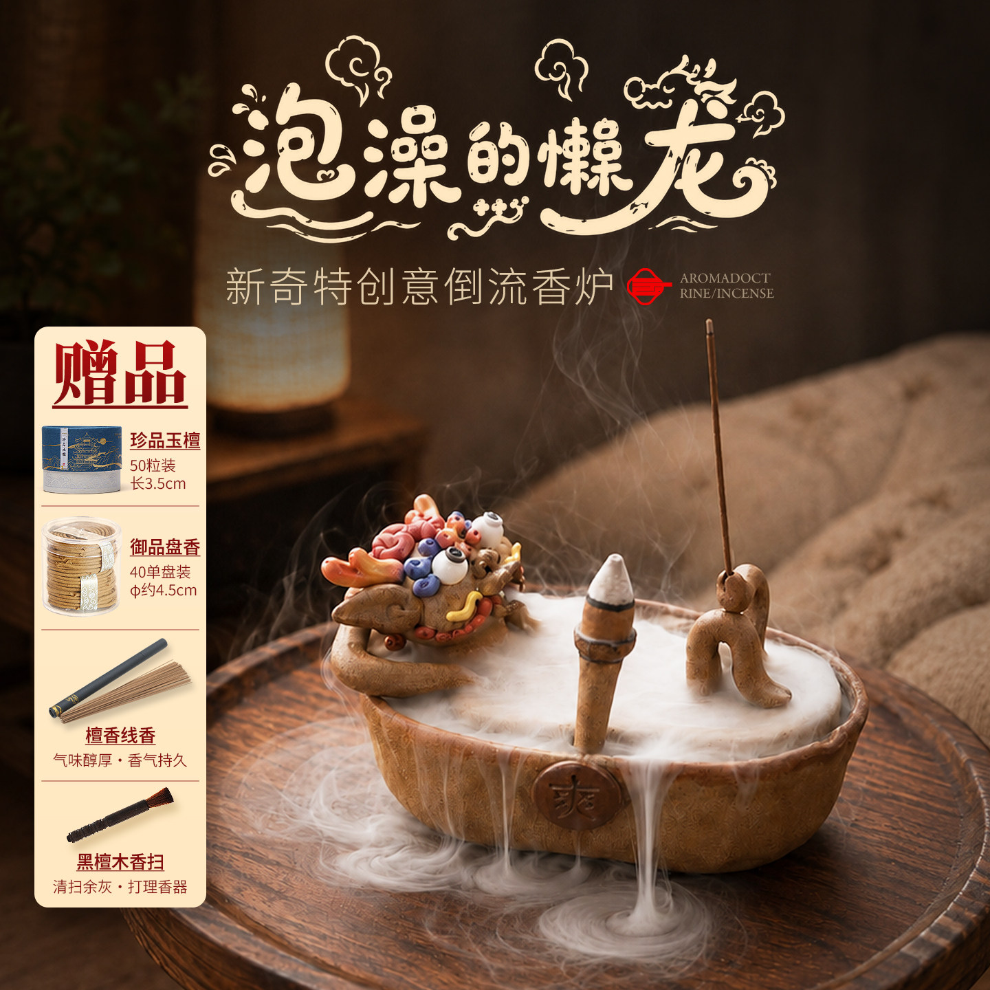 浴澡龙香薰炉泡澡更香更放松