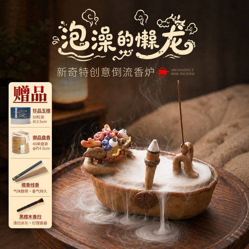 浴澡龙香薰炉泡澡更香更放松