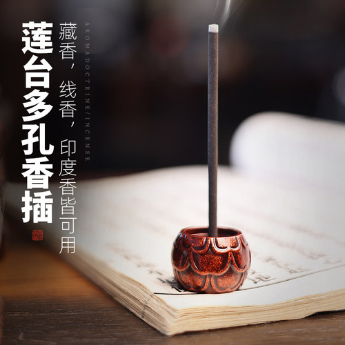 莲花九孔纯铜线香家用室内禅意