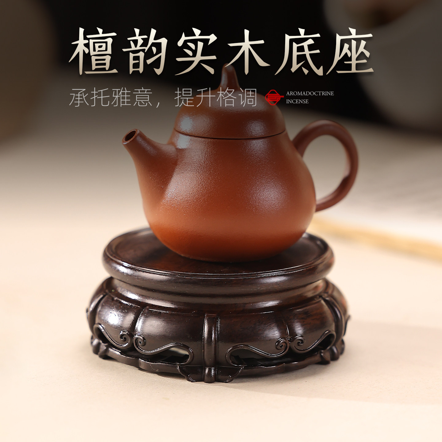 黑檀木香炉底座中式复古雕花香薰炉托盘实木底托茶具摆件展示托架