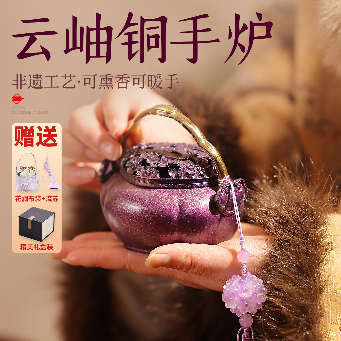 古代黄铜暖手炉老式手炉纯铜香炉取暖随身烧炭铜炉古风怀炉香薰炉