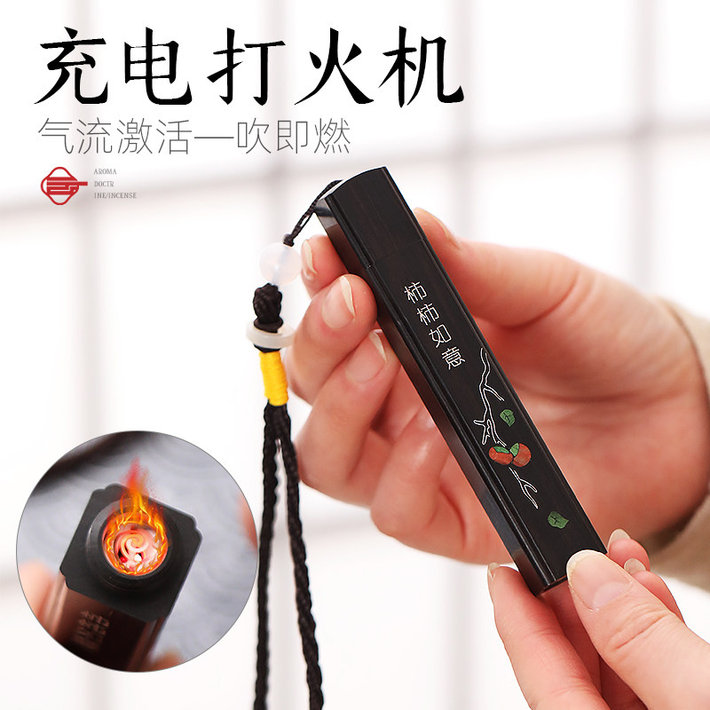 火折子吹一吹打火机静音古代黑檀木雕刻防风充电吹气点烟器送男友