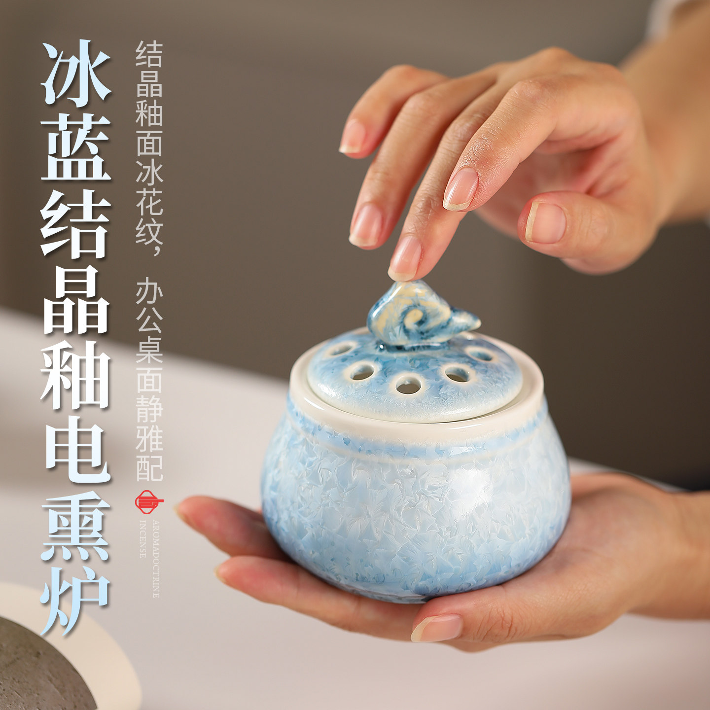 景德镇结晶釉电子熏香炉可调温定时干烧沉香电熏炉电香炉插电家用