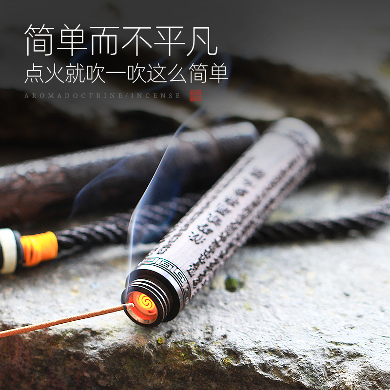 创意火折子充电般若心经打火机 抖音同款usb充电式点香器点烟器