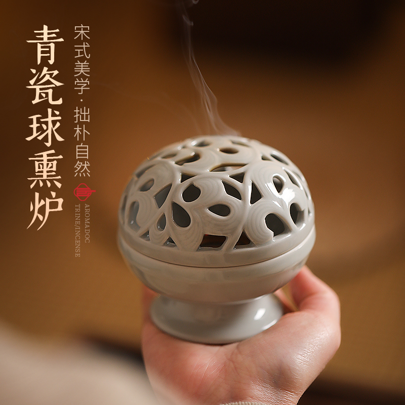 青瓷香炉家用室内盘香炉沉香檀香熏香炉宋式球熏炉茶道焚香摆件