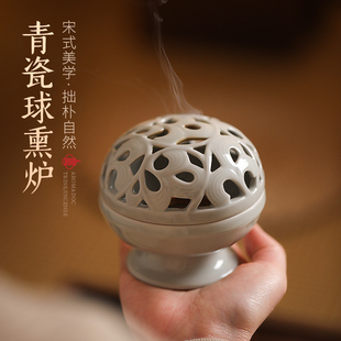 青瓷香炉家用室内盘香炉沉香檀香熏香炉宋式球熏炉茶道焚香摆件
